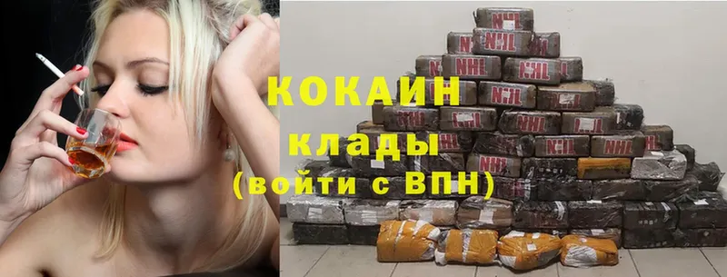 где можно купить   это состав  Cocaine Колумбийский  Микунь 